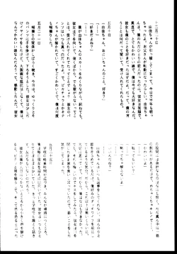 Page 75 of Shinseiki