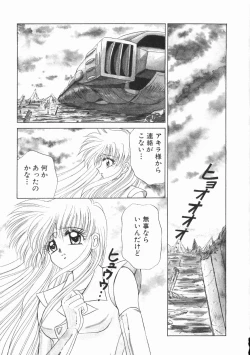 Page 41 of Planet Explorer