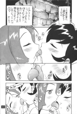 Page 21 of Dopyu Dopyu Lesbian