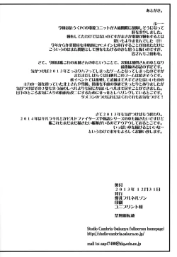 Page 31 of Torokeru Akagi | Melting Akagi