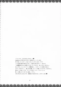 Page 4 of Ichigo no Kimochi