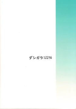 Page 23 of Muhai no Onna | The Undefeated Woman