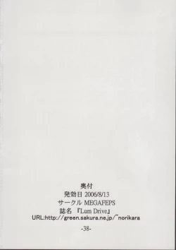 Page 38 of Lum Drive