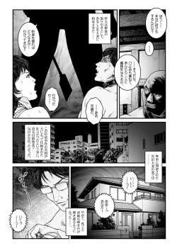 Page 28 of Yokubou Kaiki Dai 491 Shou