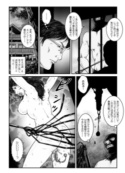 Page 2 of Yokubou Kaiki Dai 491 Shou