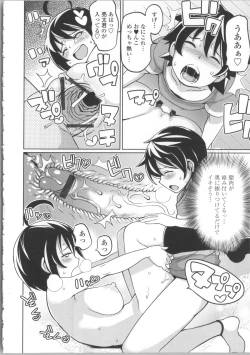 Page 194 of Thank You Very Bitch