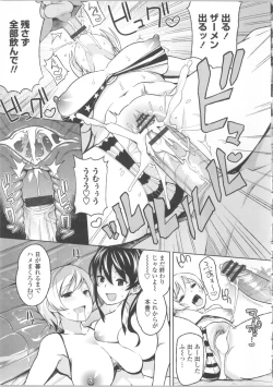 Page 67 of Thank You Very Bitch