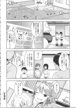 Page 88 of Thank You Very Bitch