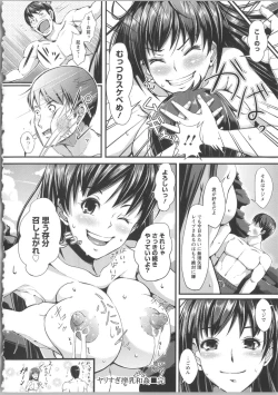 Page 124 of Seijun Nyuutou Gangu