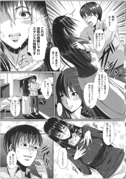 Page 129 of Seijun Nyuutou Gangu