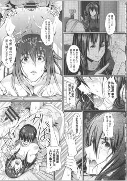 Page 139 of Seijun Nyuutou Gangu