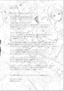 Page 194 of Seijun Nyuutou Gangu