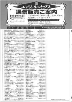 Page 195 of Seijun Nyuutou Gangu