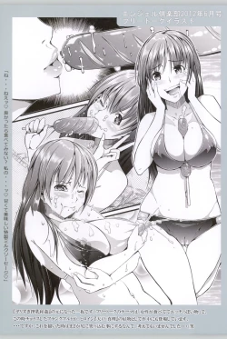 Page 209 of Seijun Nyuutou Gangu