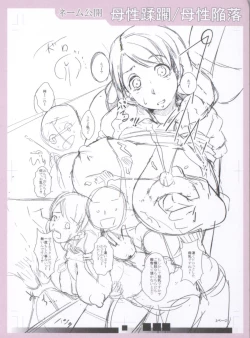 Page 212 of Seijun Nyuutou Gangu