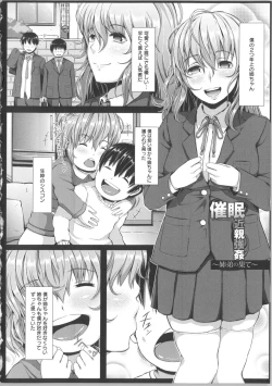 Page 22 of Seijun Nyuutou Gangu