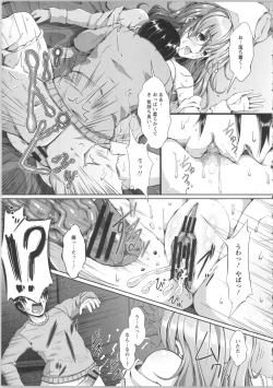 Page 31 of Seijun Nyuutou Gangu