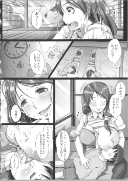 Page 52 of Seijun Nyuutou Gangu
