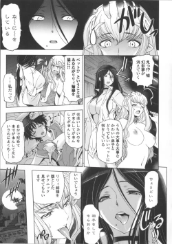 Page 131 of Majo × Shota ~ Genteiban