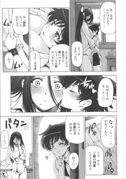 Page 135 of Majo × Shota ~ Genteiban