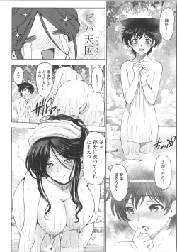 Page 138 of Majo × Shota ~ Genteiban