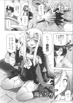 Page 154 of Majo × Shota ~ Genteiban