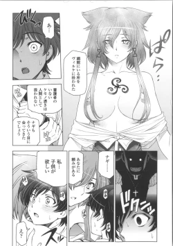 Page 158 of Majo × Shota ~ Genteiban