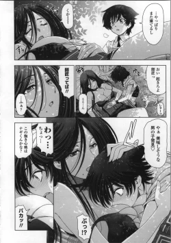 Page 16 of Majo × Shota ~ Genteiban