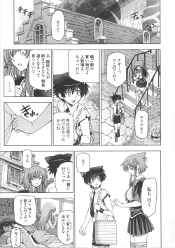 Page 179 of Majo × Shota ~ Genteiban