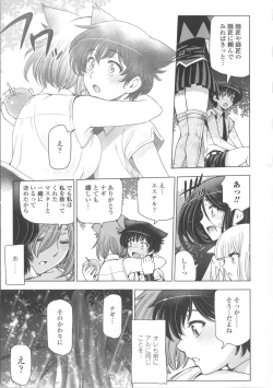 Page 183 of Majo × Shota ~ Genteiban