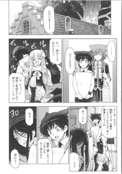 Page 188 of Majo × Shota ~ Genteiban