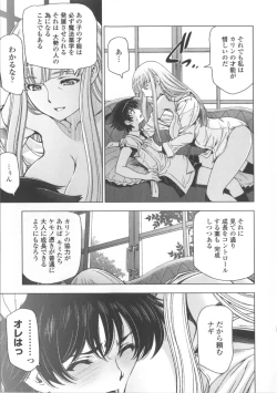 Page 195 of Majo × Shota ~ Genteiban