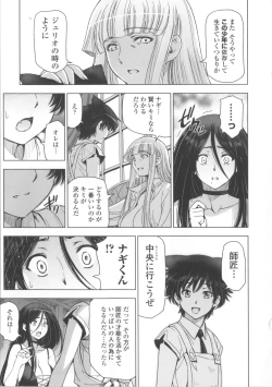 Page 197 of Majo × Shota ~ Genteiban