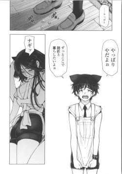 Page 198 of Majo × Shota ~ Genteiban
