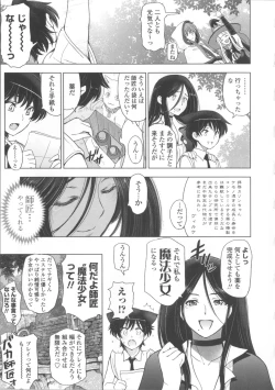 Page 215 of Majo × Shota ~ Genteiban