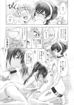 Page 225 of Majo × Shota ~ Genteiban