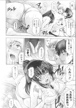 Page 226 of Majo × Shota ~ Genteiban