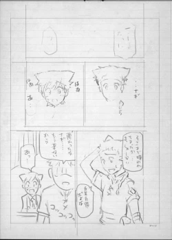 Page 250 of Majo × Shota ~ Genteiban
