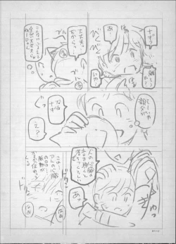 Page 255 of Majo × Shota ~ Genteiban