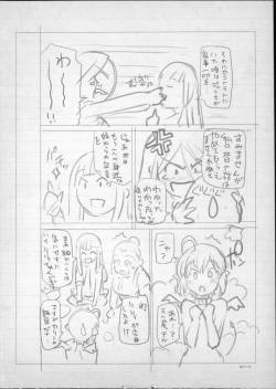 Page 266 of Majo × Shota ~ Genteiban