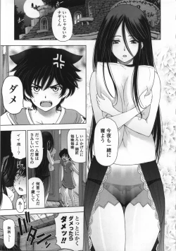 Page 33 of Majo × Shota ~ Genteiban
