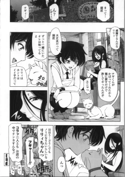 Page 52 of Majo × Shota ~ Genteiban