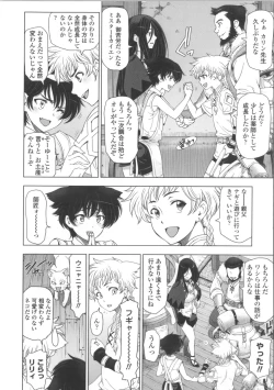 Page 54 of Majo × Shota ~ Genteiban
