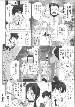 Page 72 of Majo × Shota ~ Genteiban