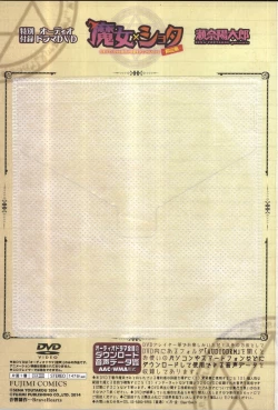 Page 7 of Majo × Shota ~ Genteiban