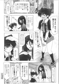 Page 92 of Majo × Shota ~ Genteiban