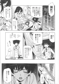 Page 95 of Majo × Shota ~ Genteiban