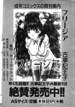 Page 121 of COMIC MUJIN 2001-06