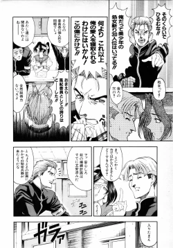 Page 129 of COMIC MUJIN 2001-06