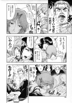 Page 137 of COMIC MUJIN 2001-06